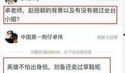卓伟爆料后续视频是真的吗,真相揭晓还是另有隐情？
